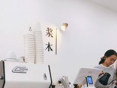 -浆木咖啡馆(湘子庙街店)