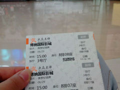 android_upload_pic-博纳国际影城(乐和城店)