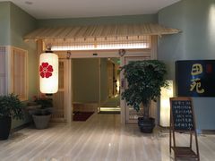 -皇品田苑日式料理(苏州中心店)