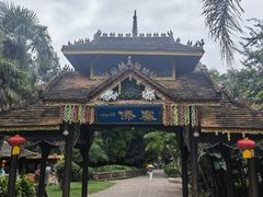-云南民族村