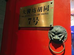 -丽江庭院之爱在路上(西单店)