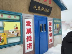 -虎头要塞
