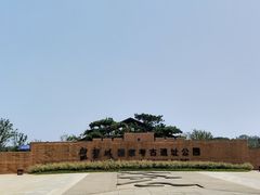 -盘龙城国家考古遗址公园