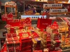 -BreadTalk面包新语·烘焙蛋糕(金光华广场店)