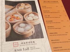 菜单-杭州城中香格里拉·城中小馆中餐厅