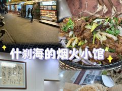 -清真·鸦儿李记·小馆(后海店)