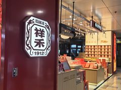 -鹏欣水游城