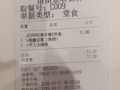 -永和大王(春日上新·白广店)