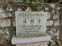 -普陀山风景名胜区-法雨禅寺