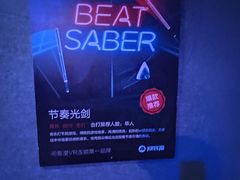 -VR 间客漫·PS电玩·虚拟现实包间游戏电竞(街道口店)
