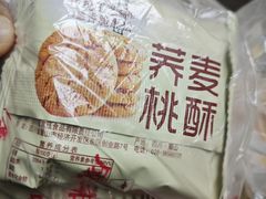 -宫廷糕点铺(双林中横路店)