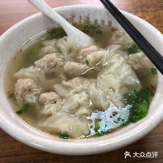 老上海馄饨铺(起湾分店)