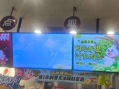 -蜜雪冰城(四惠东店)