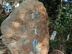 -江心屿景区