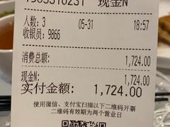 账单-炳胜品味(珠江新城店)