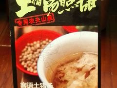 -客语客家菜(东山口店)