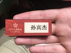 -九十九顶毡房(阜石路店)