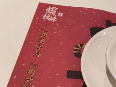 -虾饺妹·酒家(金碧店)