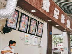 门面-魏记冰粉(恩威楼家属院店)