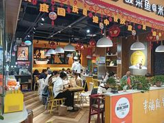 -鱼你在一起(南开天佑城店)