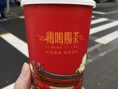 -鸡鸣赐茶(鸡鸣寺路店)