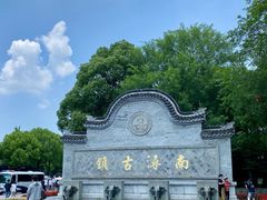 -浔蹄(南浔总店)