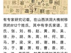 -大槐树寻根祭祖园