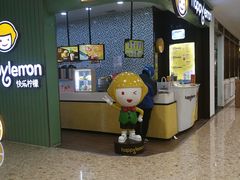 -快乐柠檬happylemon(丰台万达广场店)