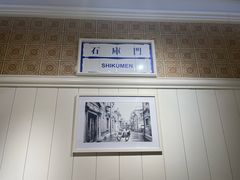 -葡珍轩冰室(虹桥机场T1店)
