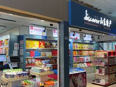 -山东特产豪士特(遥墙国际机场店)