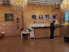 -明日世界密室轰趴·剧本桌游·箭馆团建(国贸店)