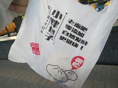-小胖包子王(阜成门内店)