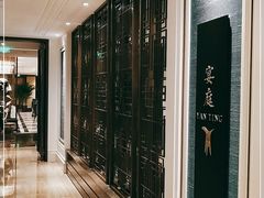 -Yan Ting 宴庭中餐厅(上海静安瑞吉酒店)