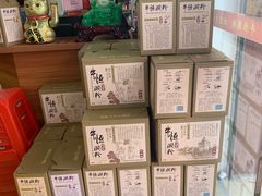 斋粉-牛恒濑粉