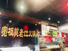 -宽板凳老灶火锅(簋街店)