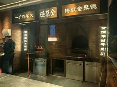 -北京全聚德(和平门店)