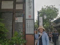 -李雪火锅食府(宽窄巷子总店)