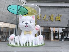 -开元商城(西旺店)