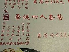 菜单-LUCCA卢卡西班牙海鲜饭(远洋广场店)