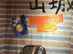 -古木枫老火锅(洪崖洞店)