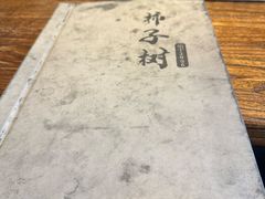 -柿子树炭烤羊腿(金台路店)