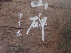 -红旗渠风景区