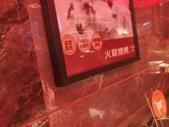 -火联烧烤(学院路创始店)