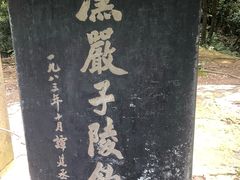 -严子陵钓台(富春江小三峡)