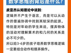 -培飞思维启蒙·益智游戏·科学探索(城西银泰店)
