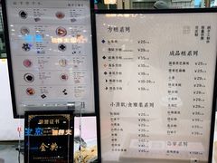 -阮大兴糕团(杭州西湖银泰百货店)