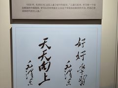 -韶山毛泽东同志故居