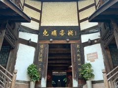 -尧坝古镇