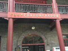 -毛泽东同志旧居