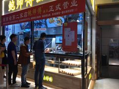门面-鲍师傅糕点(国金街店)